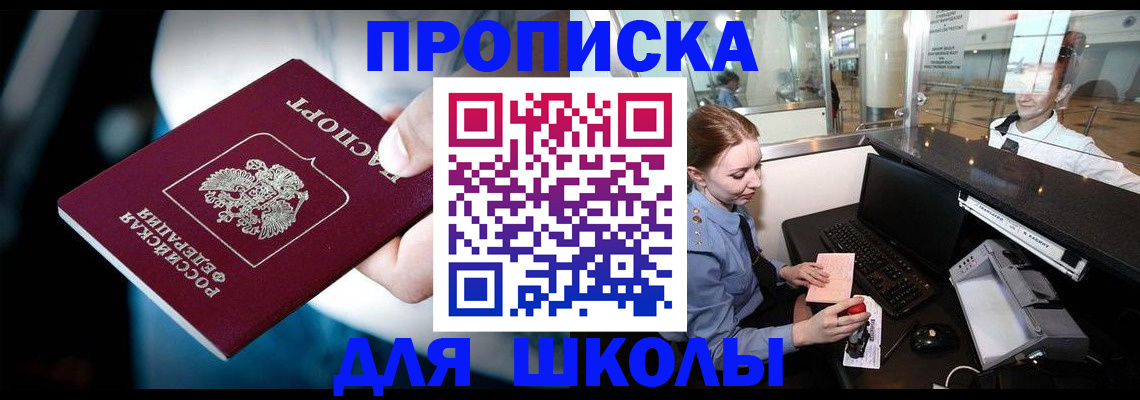 временная регистрация собственник в Вышнем Волочке