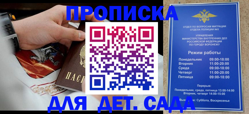 регистрация в Вышнем Волочке