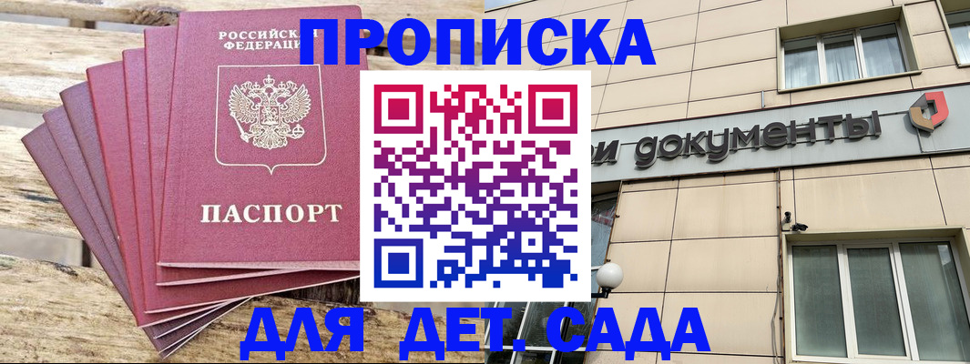 прописка иностранных граждан в Вышнем Волочке